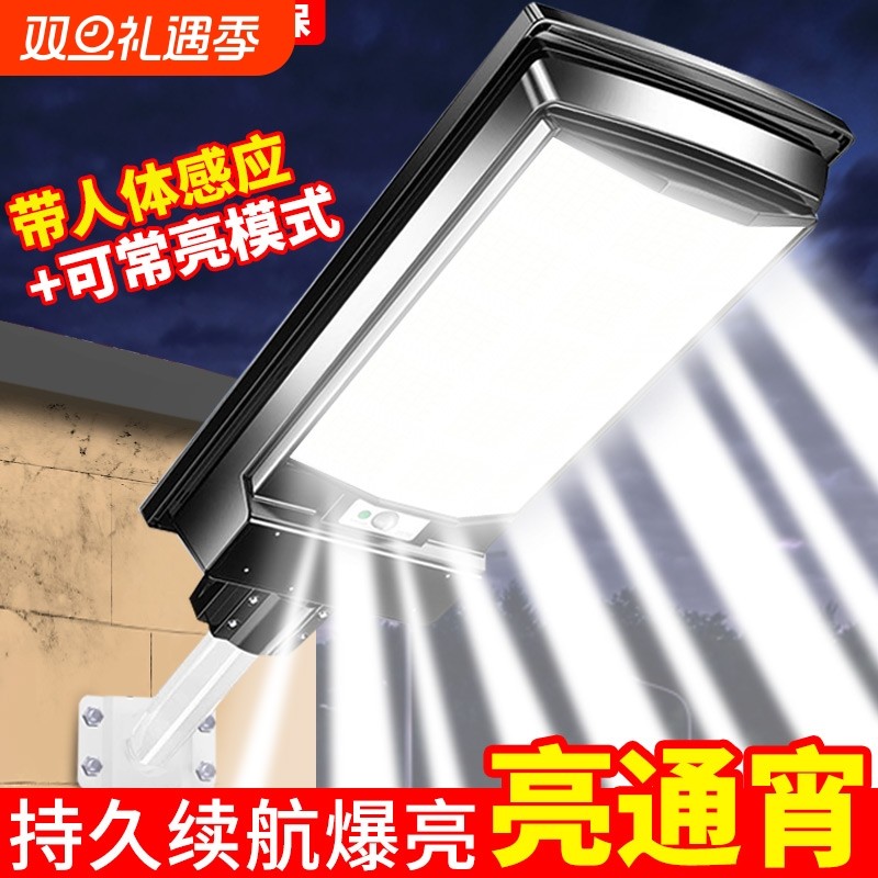 2025新款太阳能户外灯家用庭院灯超亮室外大门口人体感应照明路灯