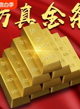 金条金块沙金摆件实心元宝假金砖仿真样品道具客厅纯金金元合金
