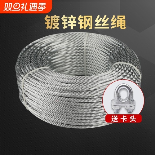 镀锌包塑安全绳装饰|千人加购