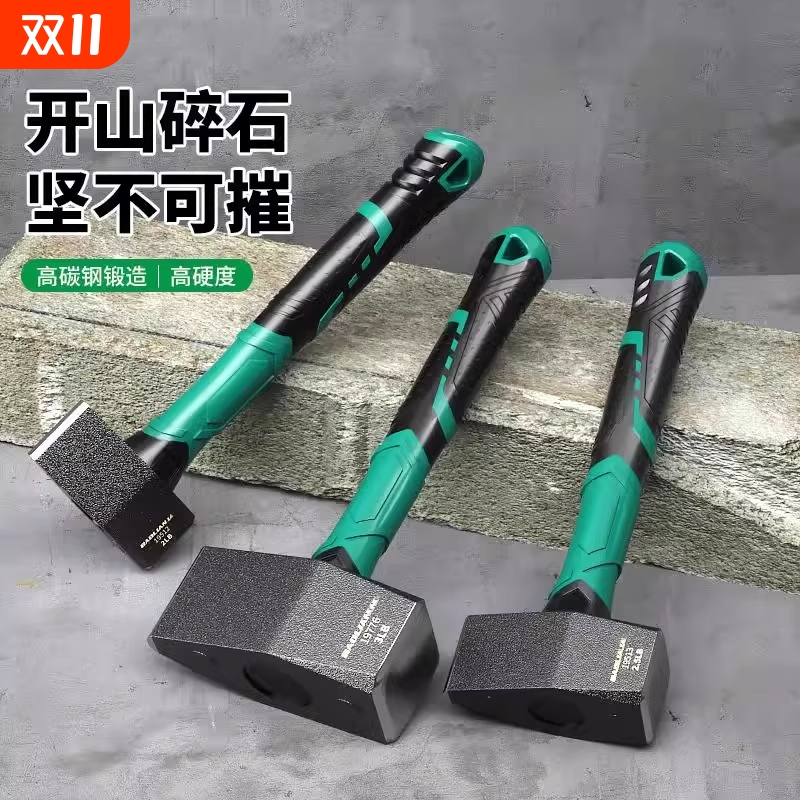 开山锤开锤锻造石工锤淬火铁榔头扁头锤破石锤碎石锤土打铁锤钳工