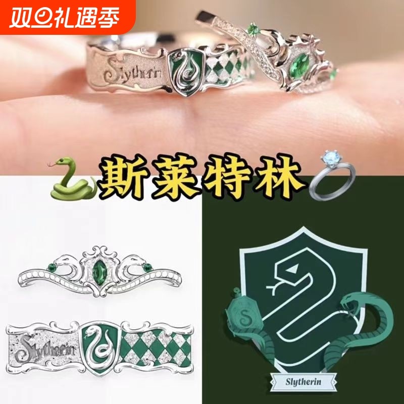 哈利波特四大学院周边戒指个性设计情侣开口哈迷礼物人工