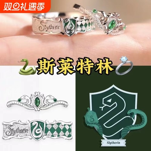 哈利波特四大学院周边戒指个性设计情侣开口哈迷礼物人工