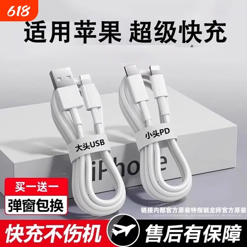 驯龙师 适用苹果iPhone16数据线14充电线器13手机15promax11车载USB加长2米XR冲电8plus短ipad闪充PD快充平板
