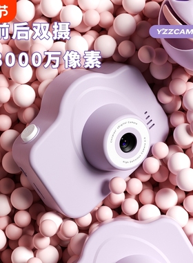 儿童数码照相机高清学生校园小型卡片机随身带ccd女生日礼物拍照