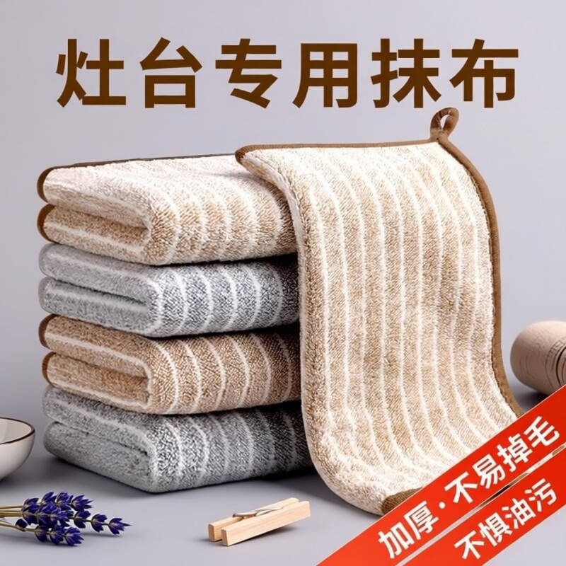 加厚吸水抹布厨房专用洗碗布不沾油易清洗毛巾吸水不掉毛家用擦桌