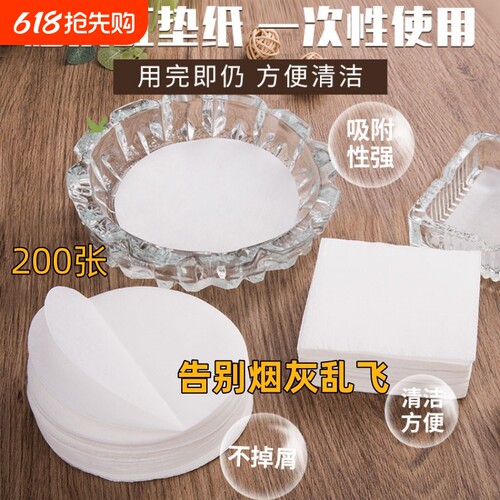 商用家用办公室一次性烟缸垫纸