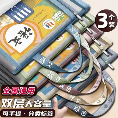 【双层大容量】科目分类袋