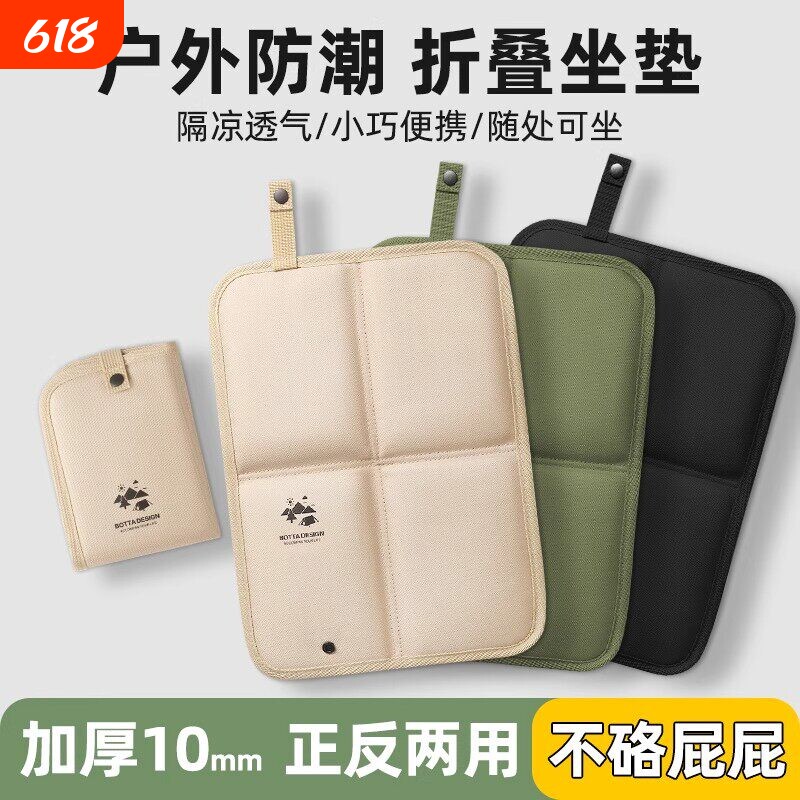 户外折叠坐垫加厚防潮垫防水便携春游野外草坪露营音乐节垫子简易
