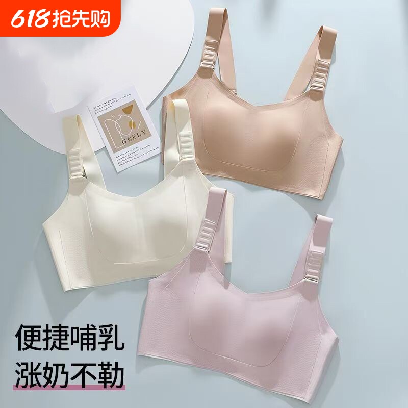 哺乳文胸大码大胸显小聚拢防下垂胸罩一片式无痕喂奶内衣前排调节