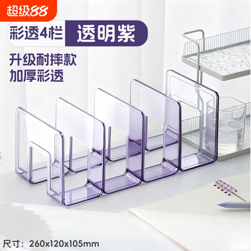 透明色书立架收纳|超1000次加购图片