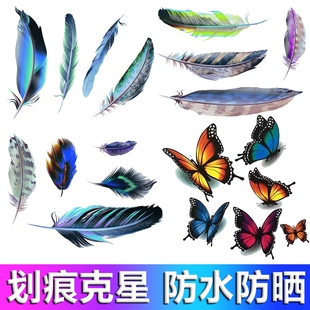 车门身尾反光 饰改装 汽车贴纸划痕遮挡遮盖创意个性 羽毛车贴车门装