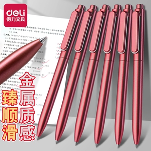 得力按动红色中性笔重手感老师专用批改作业红笔学生重点标记臻顺滑0.5mm红笔芯圆珠笔水笔初中生专用签字笔