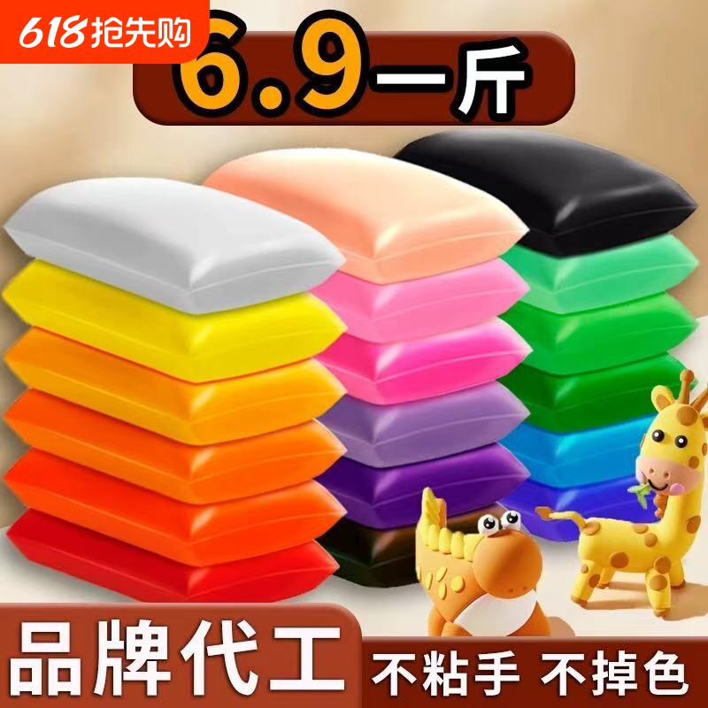 超轻粘土橡皮泥彩泥无毒儿童食品级24色36太空沙水晶手工diy不