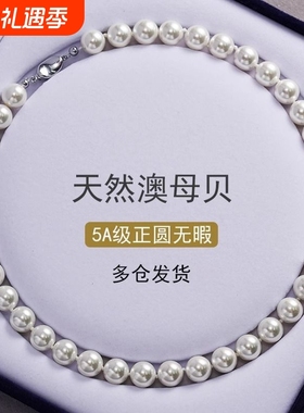 白色强光正圆澳白光珍珠项链女锁骨颈链妈妈送长辈高端母亲节礼物