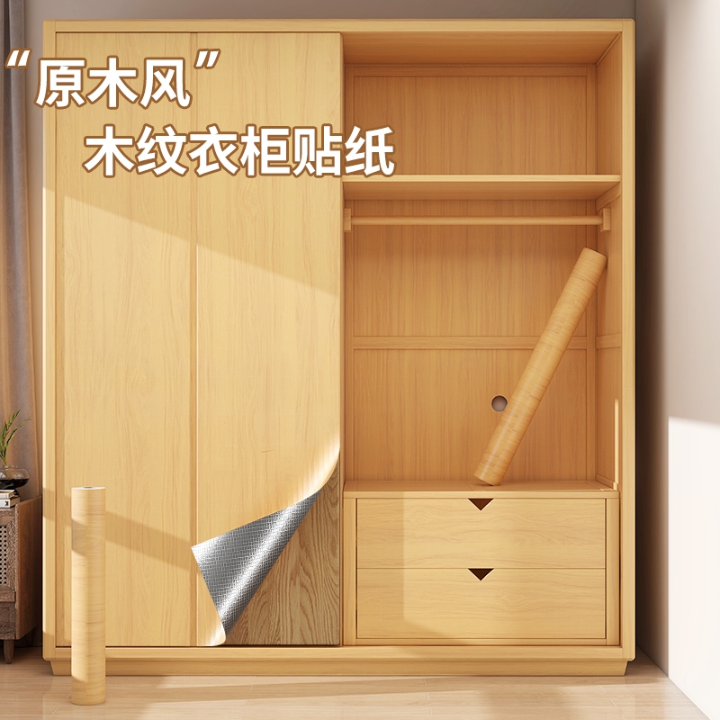 衣柜贴纸内部翻新防潮防霉仿木纹