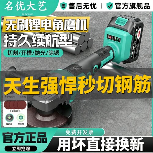 名优大艺无刷锂电角磨机