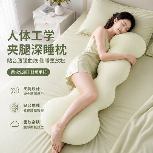 冰丝长条抱枕夹腿侧睡人体工学