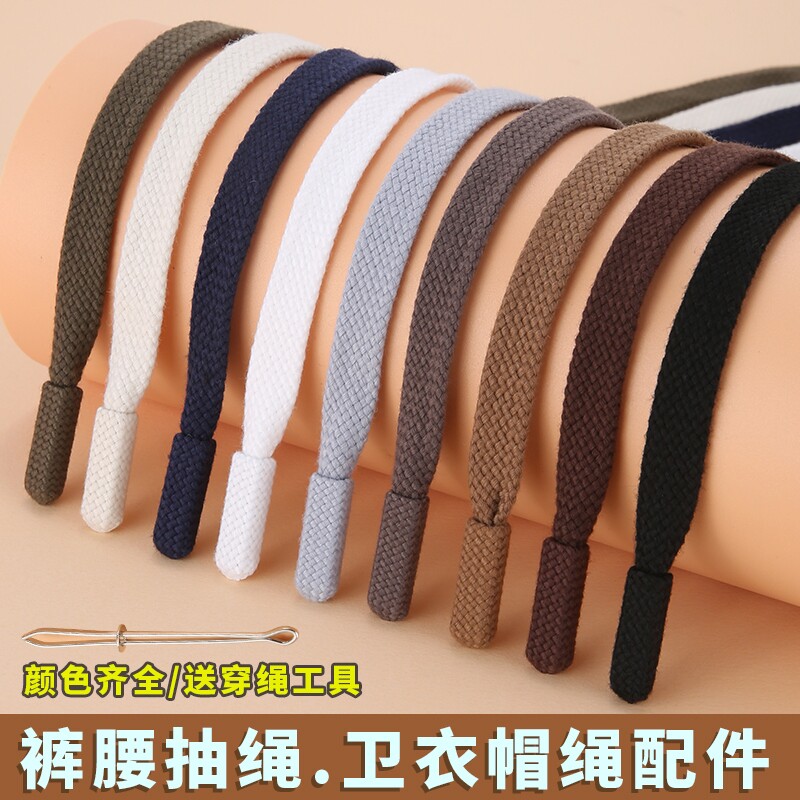 裤子裤带抽绳收裤腰绳子黑色系带卫衣帽子扁绳带子男女运动裤腰带