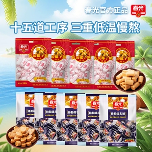 春光海南特产传统特浓椰子糖糖果零食椰糖椰汁特制休闲年货节健康