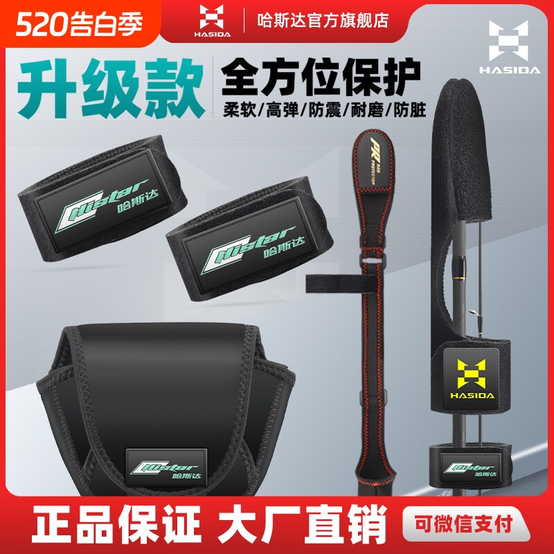 哈斯达纺车轮收纳包水滴轮保护套渔轮专用包路亚竿束竿带装备防滑