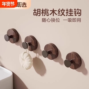 胡桃木纹挂钩真空吸盘免打孔强力承重入户门后厨房卫生间浴室衣钩
