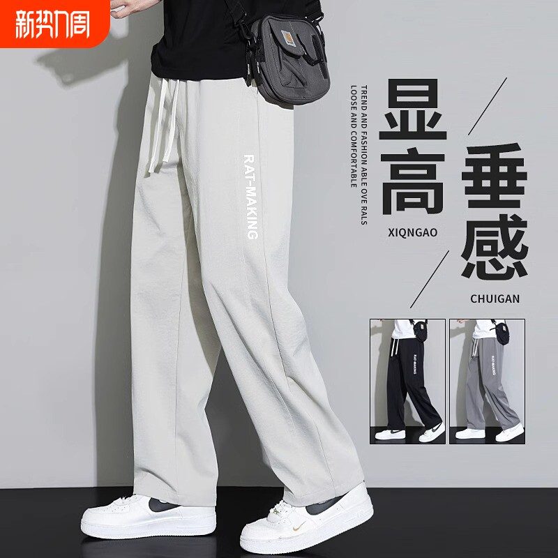 休闲裤男士2026新款春季宽松直筒运动夏季薄款冰丝男裤长裤子男款