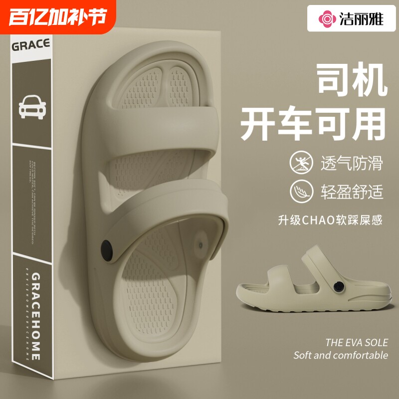 洁丽雅凉鞋男款2025新款防滑防臭两用涉水开车沙滩拖鞋男外穿耐磨