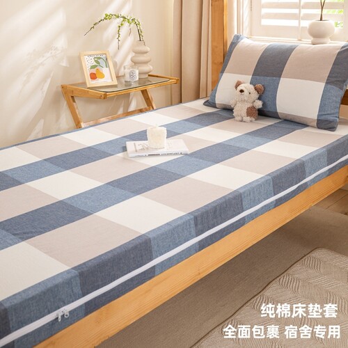 全棉床垫套100纯棉床笠学生宿舍90x200褥套全包拉链褥子套单人床