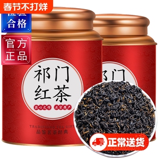 祁门红茶红香螺正宗春茶特级红茶叶自己喝祁红养胃礼盒装送礼500g