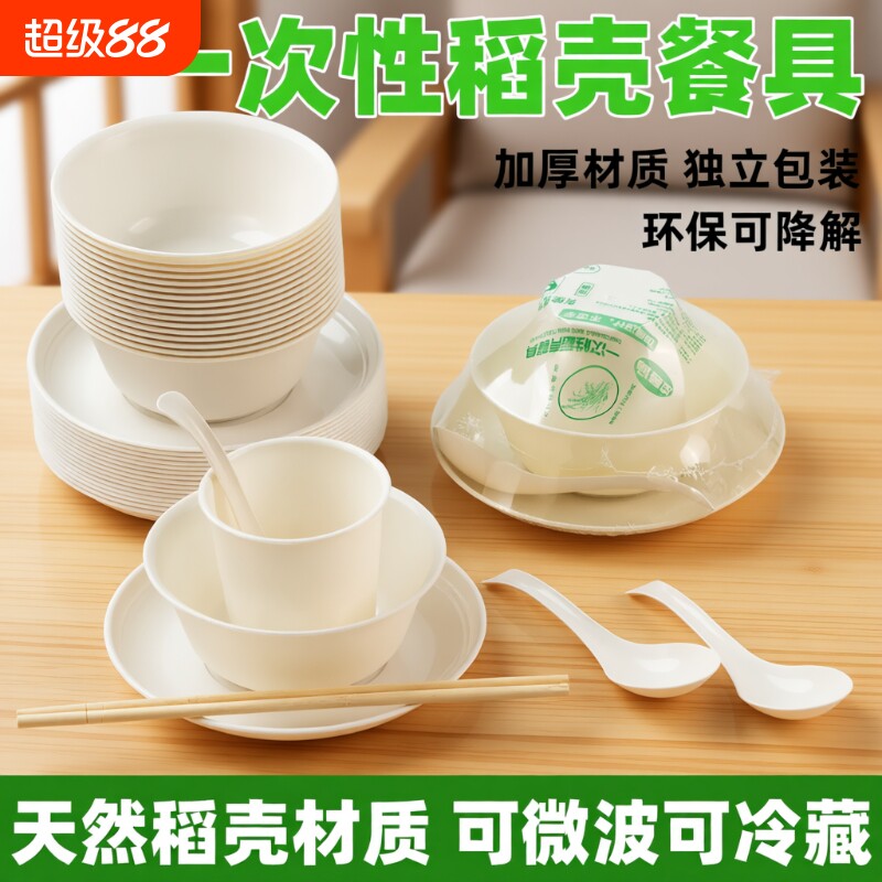 商用一次性单独包装稻壳餐具套装图片