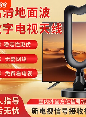 新电视天线室内外高清通用dtmb信号接收神器地面波数字机顶盒家用室外农村网络频道放大器外置定向接受内置