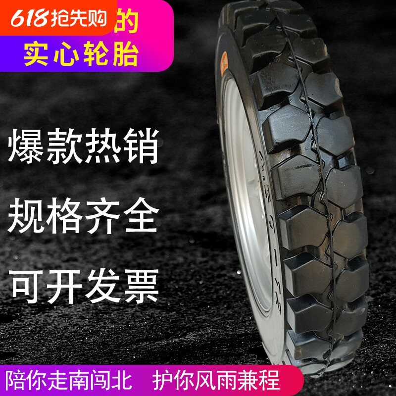 电动车三轮300 350 400 450 810 12免充气实心