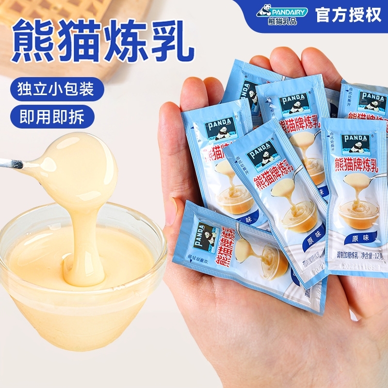 炼乳小包装家用蛋糕蛋挞蘸面包咖啡奶茶烘焙原材料炼奶