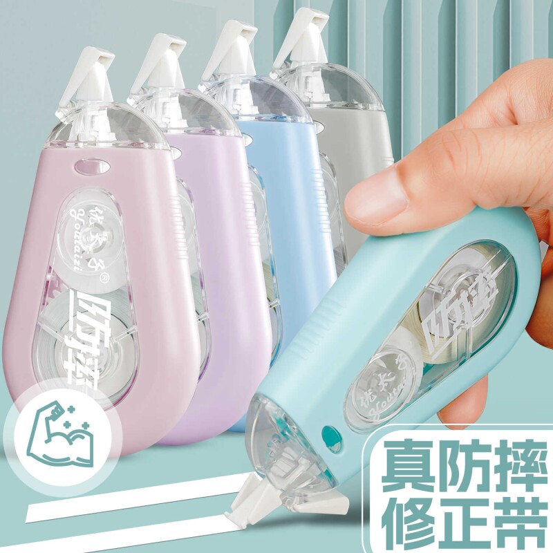 耐用静音修正带小学生专用改正带防摔实惠装大容量便携初中生高颜值日