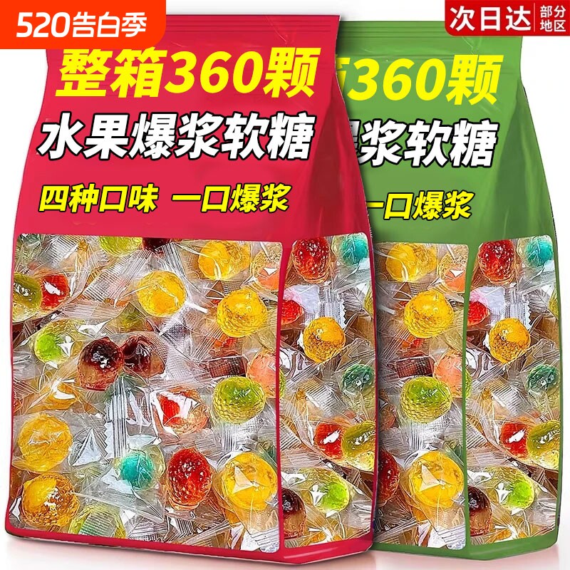 果汁夹心软糖水果味儿童小吃零食喜糖果多口味混合年货多种健康
