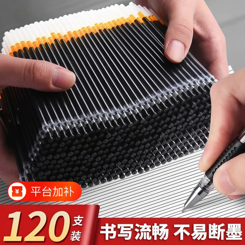 200支笔芯中性笔芯0.5黑色教师红色蓝色0.38全针管子弹头学生用碳素水笔批发速干考试专用黑笔替换顺滑大容量