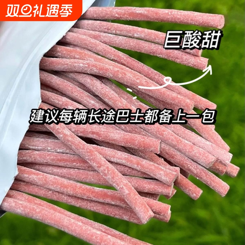 原味酸梅条青梅网红零食小吃酸甜话梅条干梅子肉蜜饯孕妇休闲食品