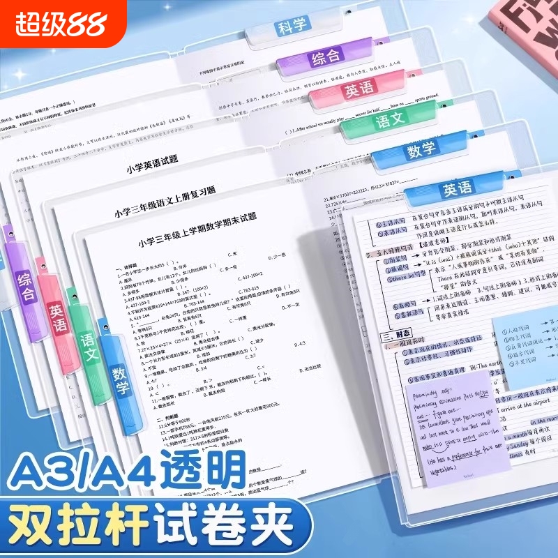 A3旋转文件夹A4拉杆夹小学生专用