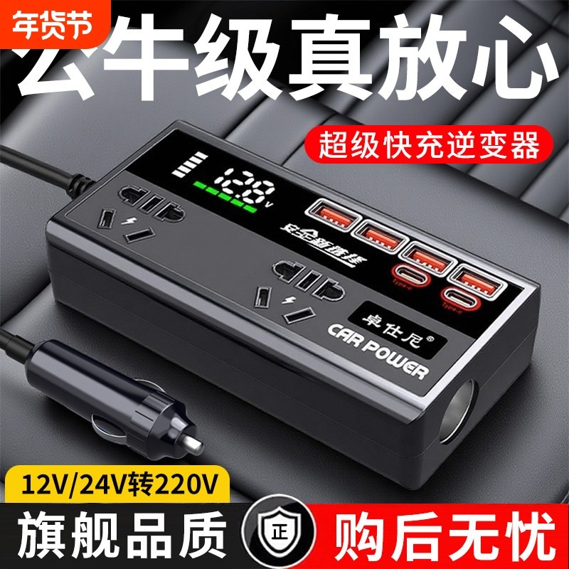 车载逆变器12V24V转220V汽货车大功率点烟器电源转换器充电器扩展,汽车用品/电子/清洗/改装,车载充电器,淘宝优惠券,粉丝福利购,淘宝优惠卷