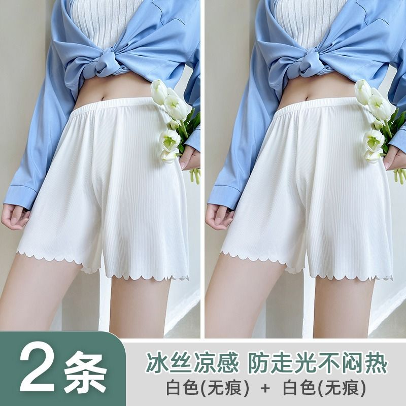 冰丝防走光安全裤|超1000次加购