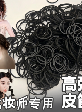 橡皮筋化妆师专用皮筋影楼黑色一次性盘发造型发圈头绳隐形编发