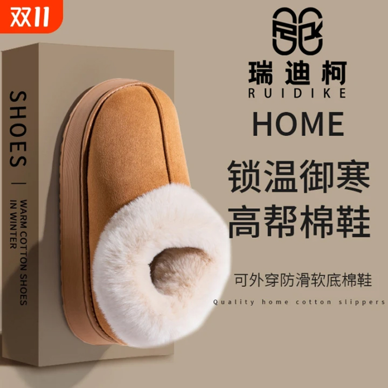 瑞迪柯包跟棉拖鞋女款冬季2025新款室内居家加绒保暖厚底防滑鞋男