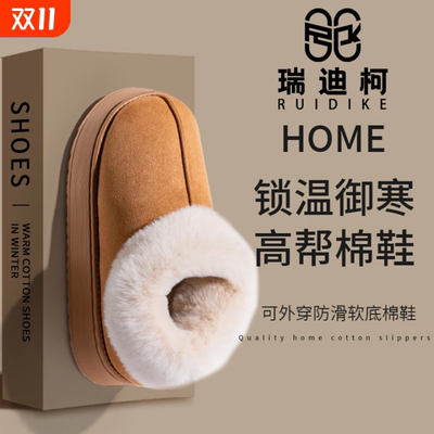 瑞迪柯包跟棉拖鞋女款冬季2025新款室内加绒保暖厚底防滑鞋男外穿