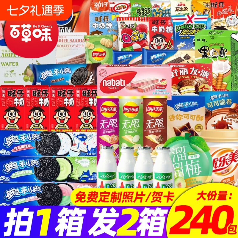 零食大礼包送女友男小朋友生日礼物超大巨型整箱休闲儿童小吃礼盒