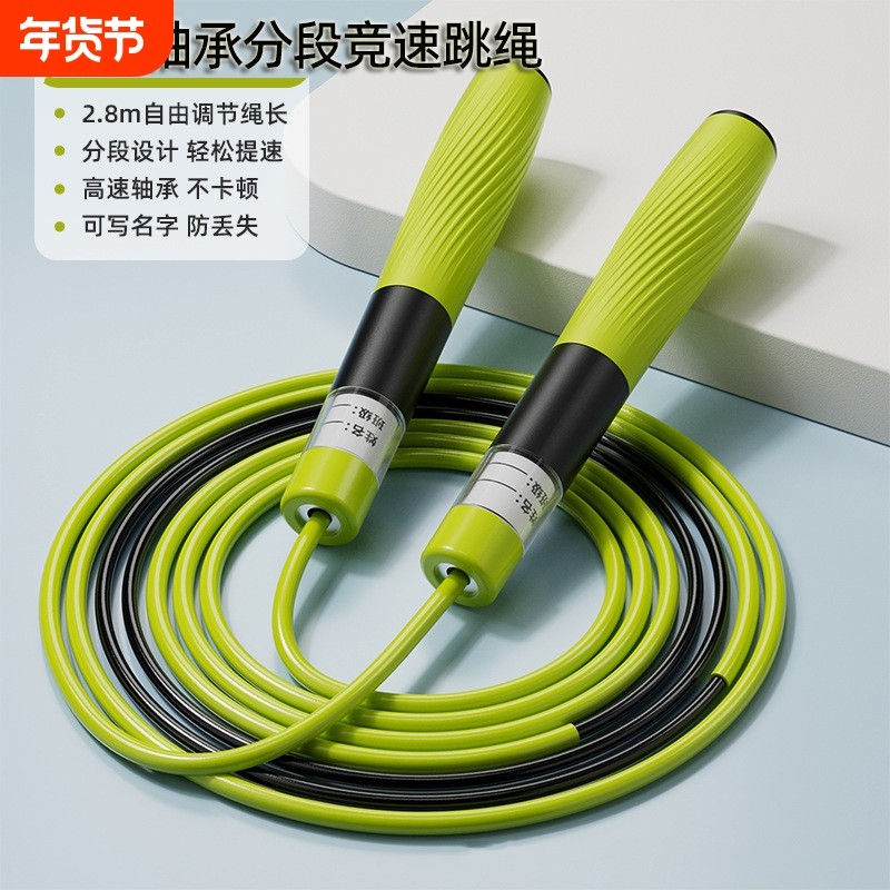 轴承竞速跳绳中小学专用中考小学生一年级初中生体育考试沙式跳绳,运动/瑜伽/健身/球迷用品,跳绳,淘宝优惠券,粉丝福利购,淘宝优惠卷