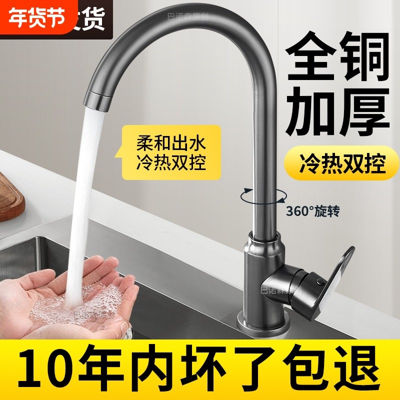 厨房专用防溅水龙头冷热二合一两用洗菜盆水池洗碗池水槽龙头旋转,家装主材,厨房龙头,淘宝优惠券,粉丝福利购,淘宝优惠卷