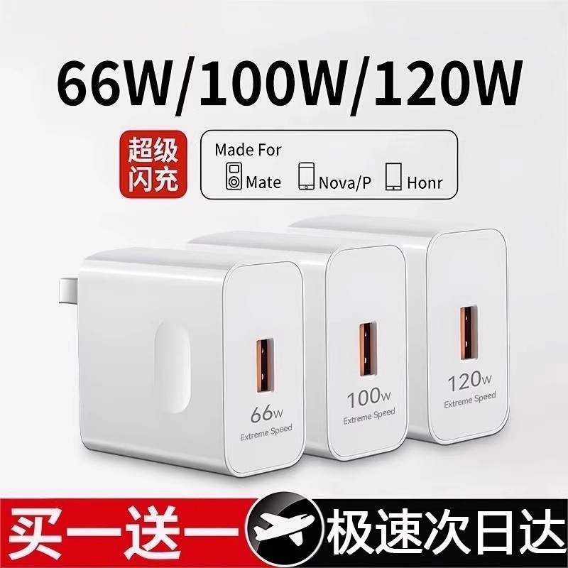 66W快充头+1.0米线|197人收藏
