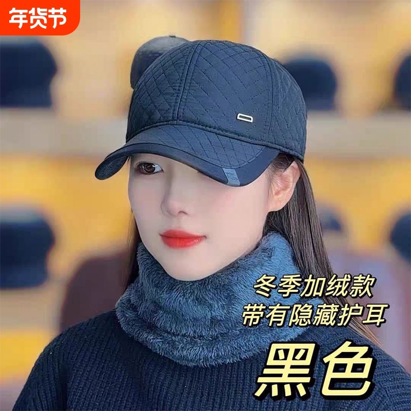 帽子女秋冬季带护耳棒球帽鸭舌帽太阳帽外加绒保暖棉帽时尚百搭潮