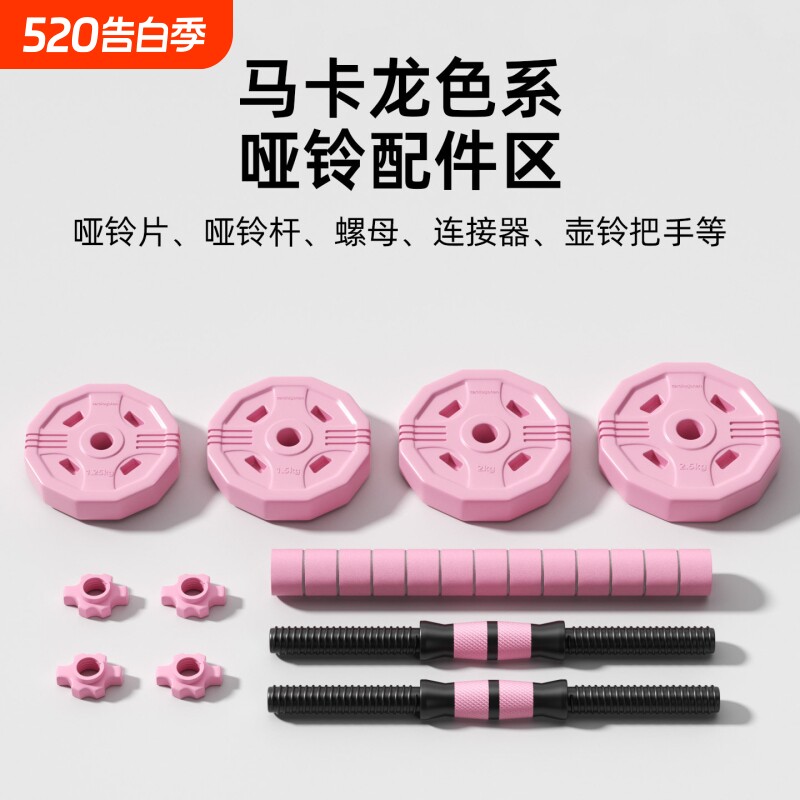 卡洛约翰哑铃男士健身家用壶铃女士杠铃哑铃片器材锻炼连接杆配件