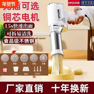 苏泊SPOUNR手持面条机家用小型2025新款全自动饸烙智能电动压面机
